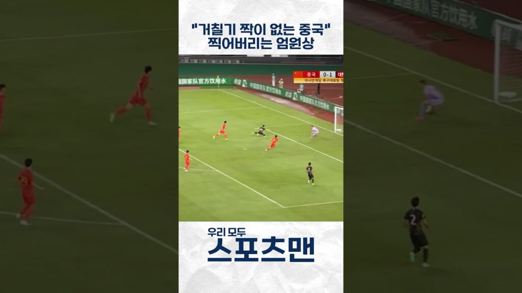 소림축구 상대는 이렇게 한다 #이강인