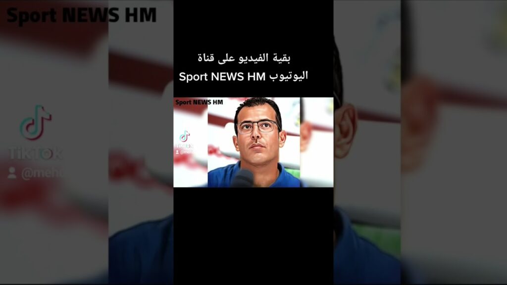 محمد علي المعالج: هذه أبرز أسباب عدم تطور اللاعبين الشبان في الترجي..وهذا المدرب له فضل على بن رمضان