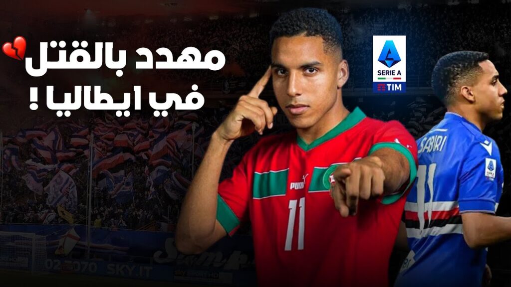 قصة عبد الحميد الصابيري + لماذا مهدد بالقتل في إيطاليا ؟ | Abdelhamid Sabiri