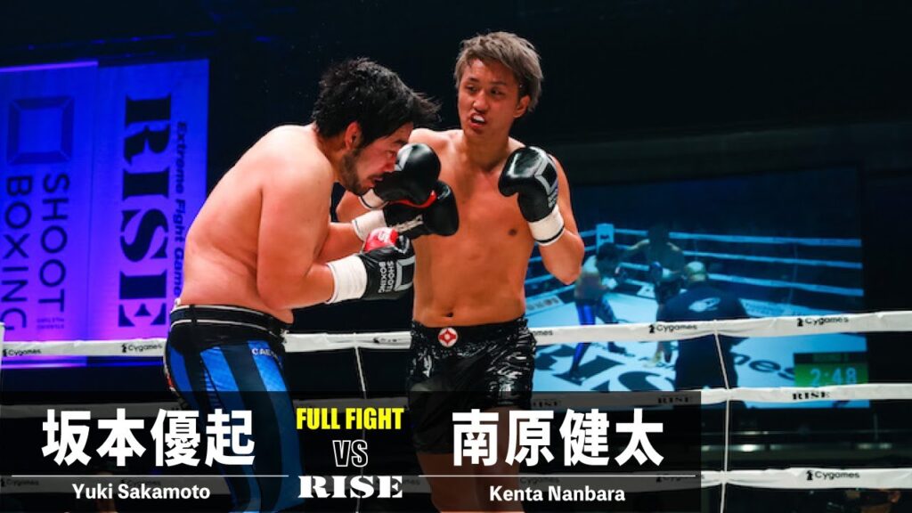 坂本優起 vs 南原健太／Yuki Sakamoto vs Kenta Nanbara｜2022.12.25 #RISEWS_SBKINGS【OFFICIAL】