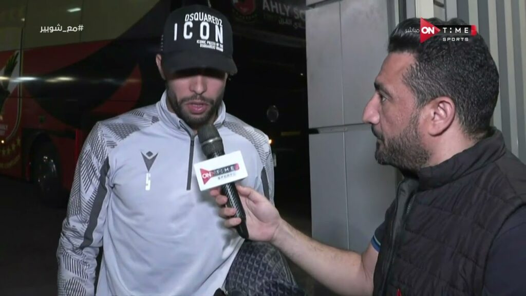 ملعبONTime- لقاء خاص مع"يحيي جبران"لاعب الوداد عقب خسارة الوداد من الأهلى في ذهاب دوري أبطال أفريقيا