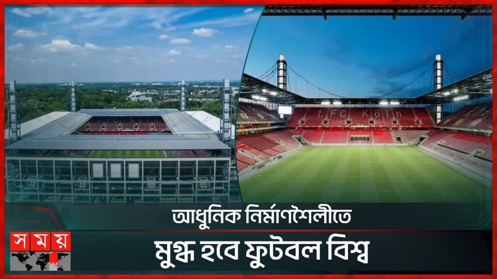 ইউরোর জন্য কী চমক রেখেছে 'কোলন'? | FC Koln Stadium | UEFA Euro 2024 | Football News | Somoy Sports