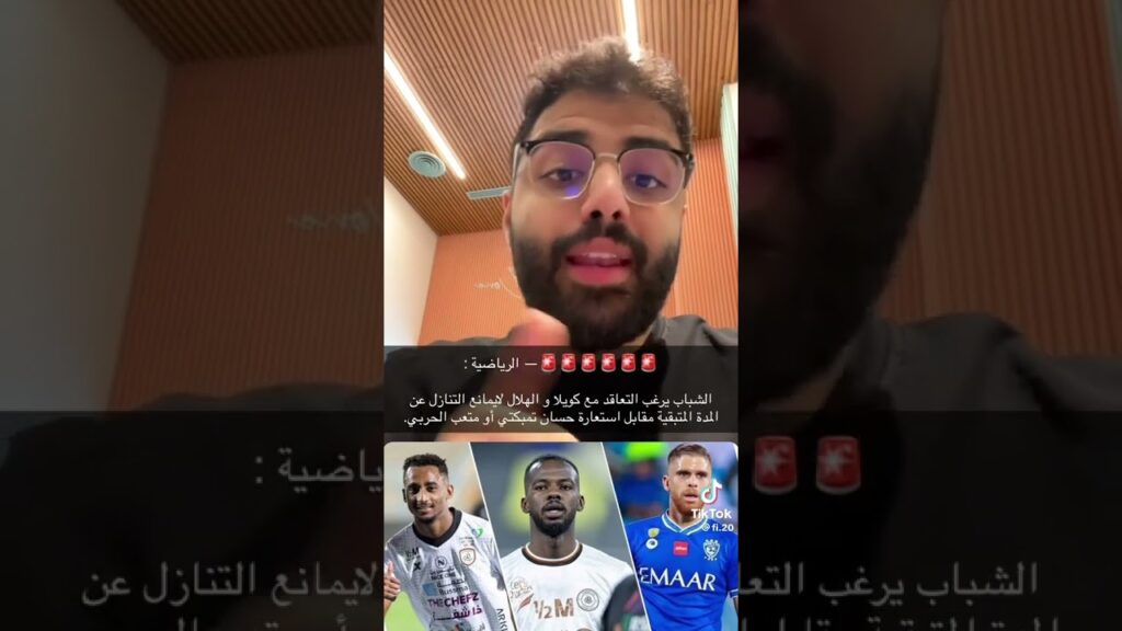 ردة فعل مشجع هلالي بعد إحتمالية توقيع الهلال مع حسان تمبكتي وتركي الحربي 🔥💙