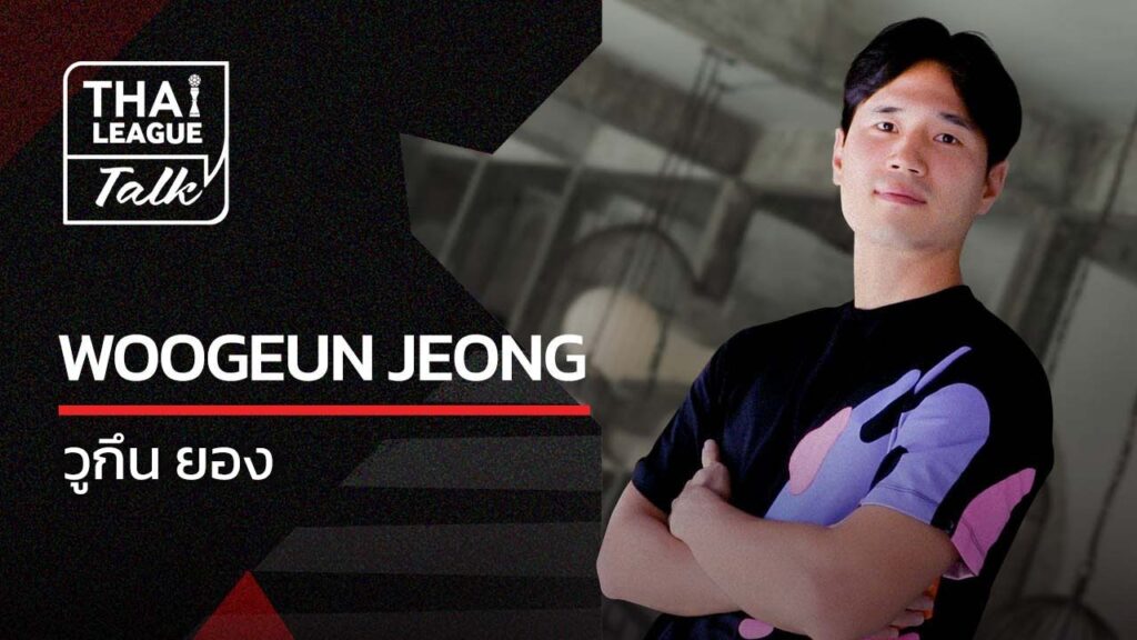 THAI LEAGUE TALK EP 1 l Woogeun Jeong (วูกึน ยอง)