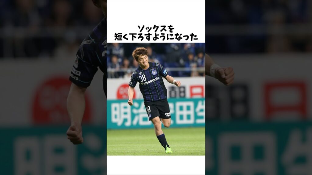 【インスタ美女ナンパ事件】堂安律の雑学