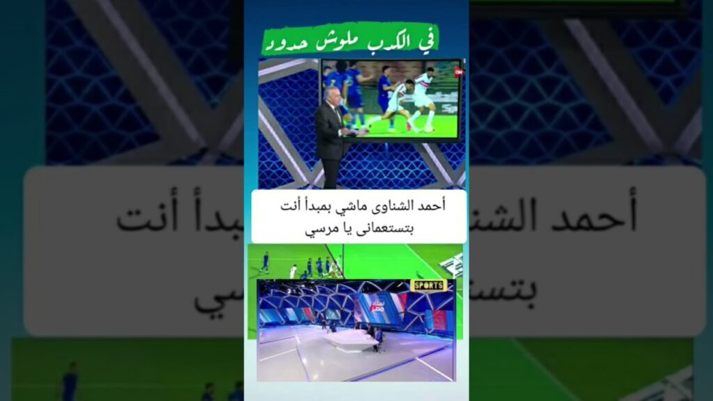 قسما بالله ما لمسها هدف الجزيرى في أسوان صحيح