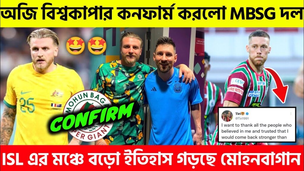 📌MBSG তে আসছেন অজি বিশ্বকাপার Jason Cummings 🤩তিরির মন জেতা বার্তা😱| MBSG News