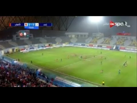 مباراة إنبي 1-2 الاهلي- الدوري المصري الممتاز 2019 - 2018
