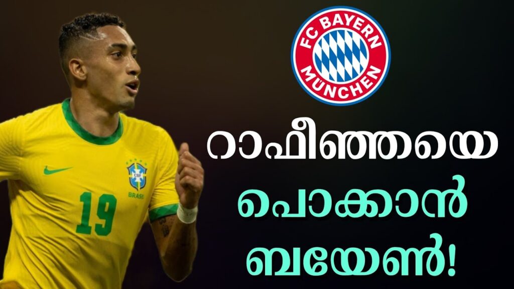 റാഫീഞ്ഞയെ പൊക്കാൻ ബയേൺ! | Raphinha | Transfer News