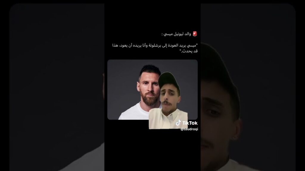 ردة فعل مشجع هلالي بعد موافقة الليغا وإبتعاد ميسي من الهلال 😂💙