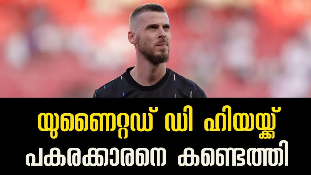 Manchester United 'preparing £45m bid for Jordan Pickford' | Sports Cafe Football