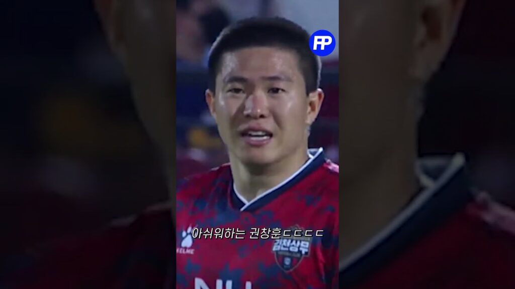 이게 바로 권창훈이다 #shorts