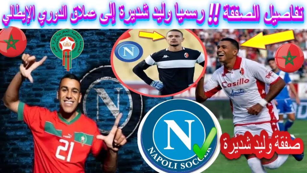 walid cheddira تفاصيل الصفقة !! رسميا وليد شديرة إلى عملاق الدوري الإيطالي