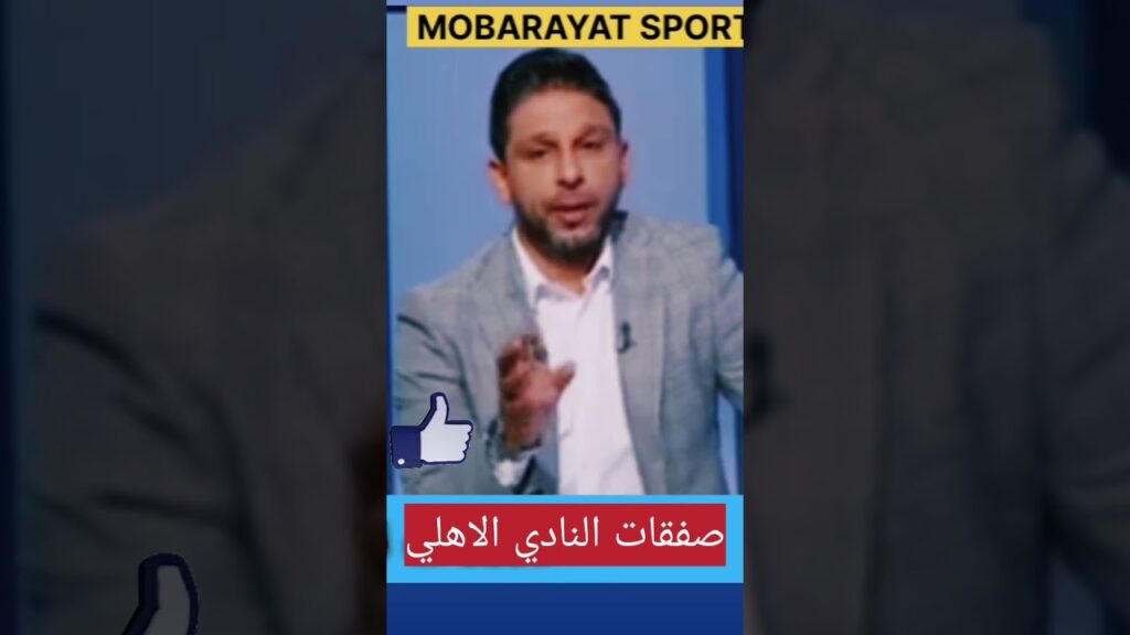 🔥صفقات الاهلي حديث عن عطية الله لاعب الوداد البيضاوي 🔥صفقات الاهلي حديث عن عطية الله لاعب الوداد البيضاوي