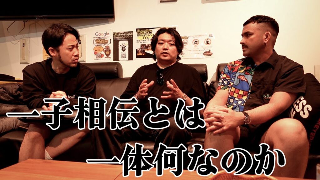 雨宮家の親子関係とは？壮絶な修行とは？一子相伝の謎に迫る【影武流合氣体術】