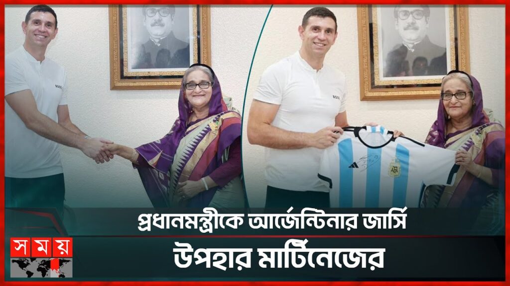 প্রধানমন্ত্রীর সঙ্গে সাক্ষাৎ করলেন এমি মার্টিনেজ | Emiliano Martínez Meets PM Sheikh Hasina
