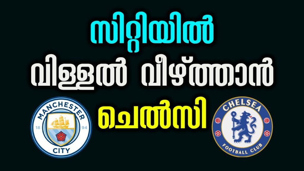 Chelsea want to re-sign Nathan Ake; Man City seek around £50m for defender