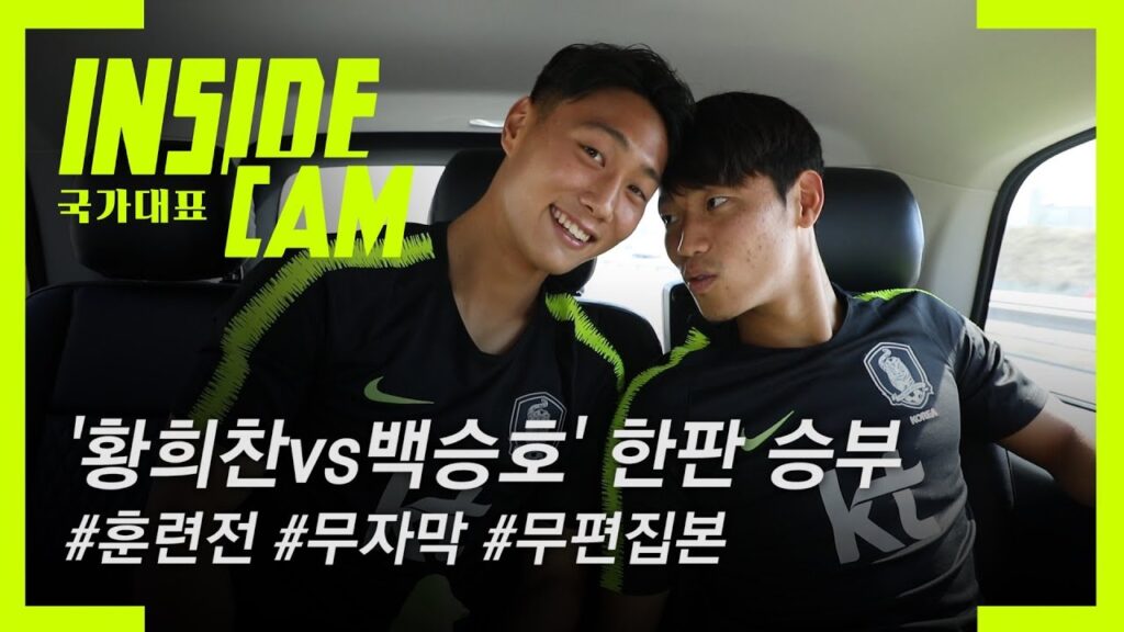 절친 '황희찬vs백승호' 한판 승부 대결 #무편집본 | 월드컵 2차 예선 EP.3