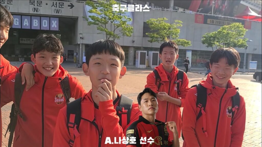 좋아하는 K리그선수?(서울vs광주)