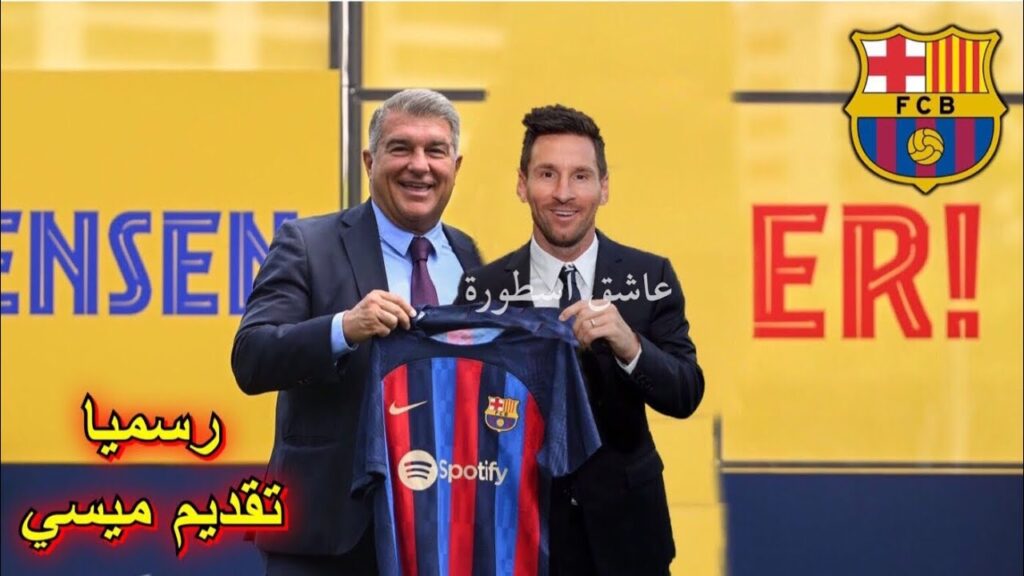officially lionel messi welcome to fc barcelona