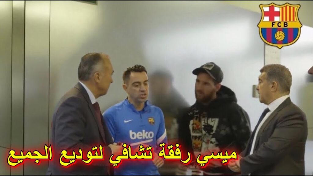 lionel messi visite fc barcelona training