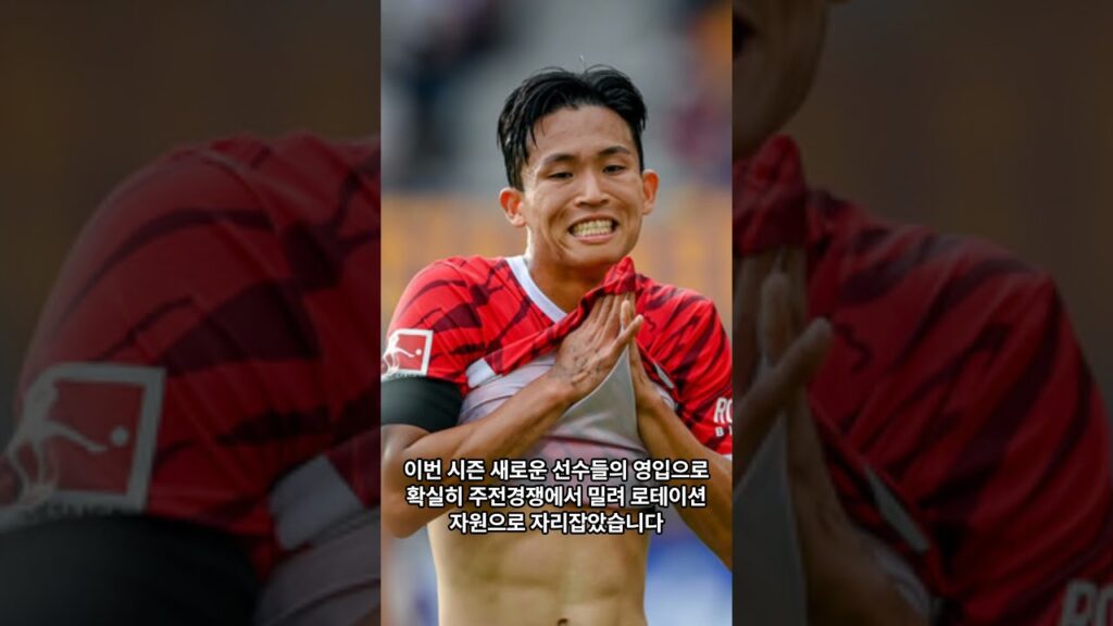 정우영 주전 발돋움 위한 이적