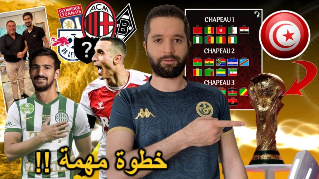 تونس و تصفيات كأس العالم 2026. خطوة مهمة لبن رمضان في مسيرته الكروية. السخيري مطلب لعديد الأندية