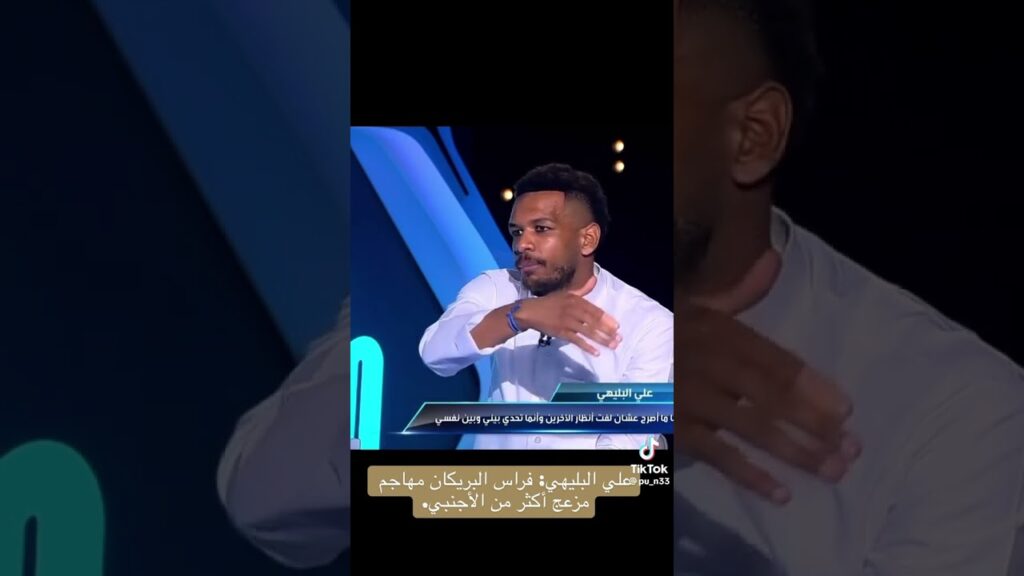 من هو أصعب مهاجم واجه البليهي في الدوري السعودي 🤔💙 | شاهد المقطع لتعرف 🔥💙