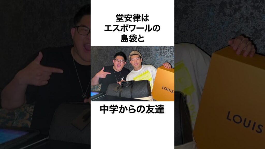 堂安律に関する雑学