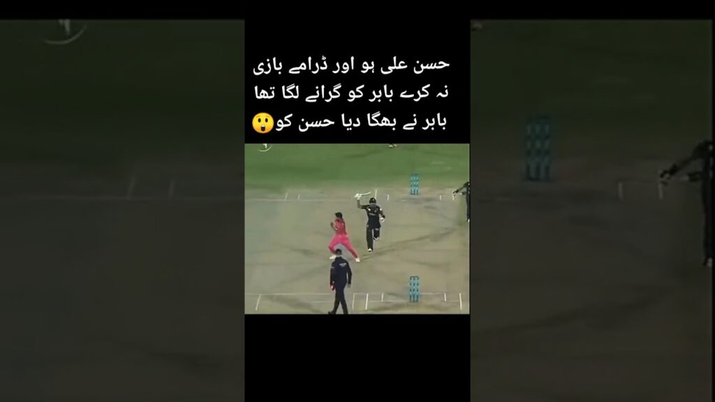 Hassan Ali ki Mastiyan#hassanali #babarazam #cricket