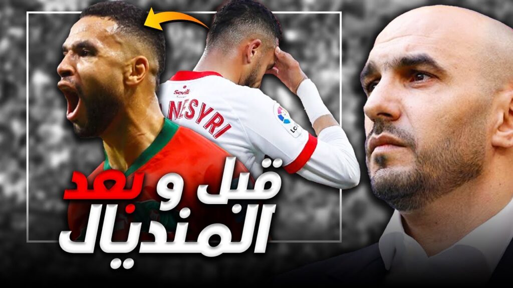 قصة أصعب مرحلة مر منها يوسف النصيري بمساعدة وليد ! للأسف...