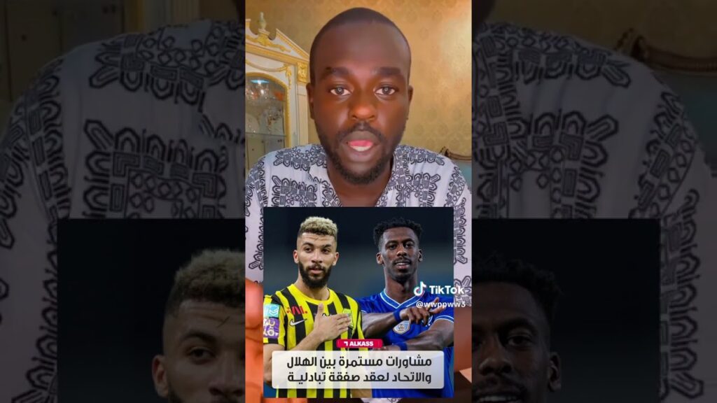 رأي مشجع إتحادي في الصفقة المحتمله بين الهلال والاتحاد العبود للهلال وكنو للاتحاد 💙🔥💛