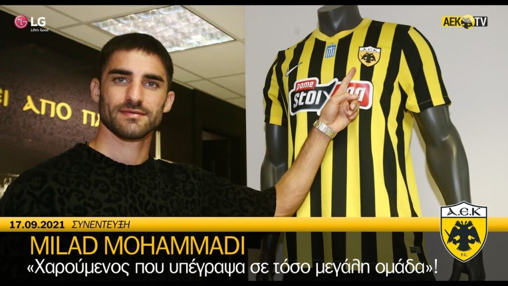 AEK F.C. - «Χαρούμενος που υπέγραψα σε τόσο μεγάλη ομάδα»!