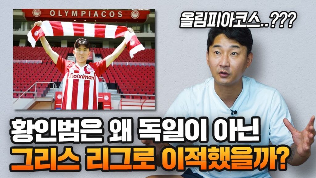 황인범 없으면 벤투호가 안돌아가는 이유...