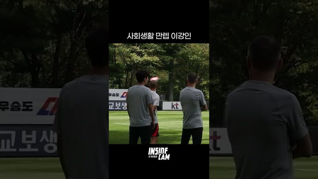 사회생활 만렙 이강인ㅋㅋㅋ #미공개컷 #shorts
