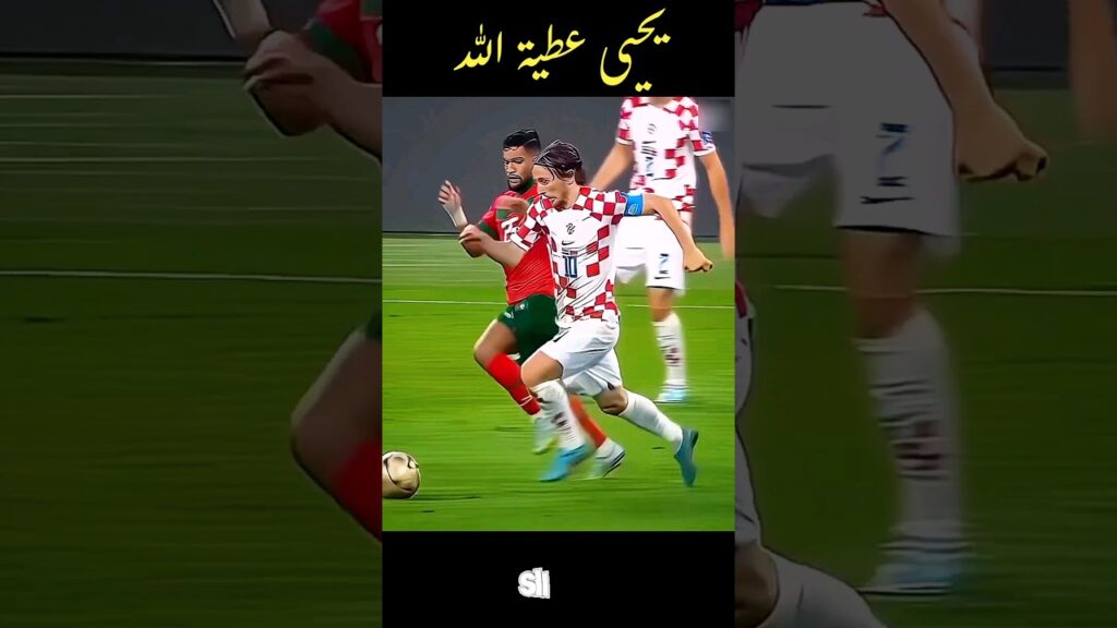 يحيى عطية الله أسد المغرب 🦁🇲🇦