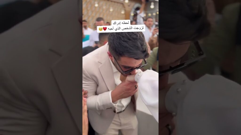 لحظة أدراك تزوجت الشخص الذي أحبه❤🥺