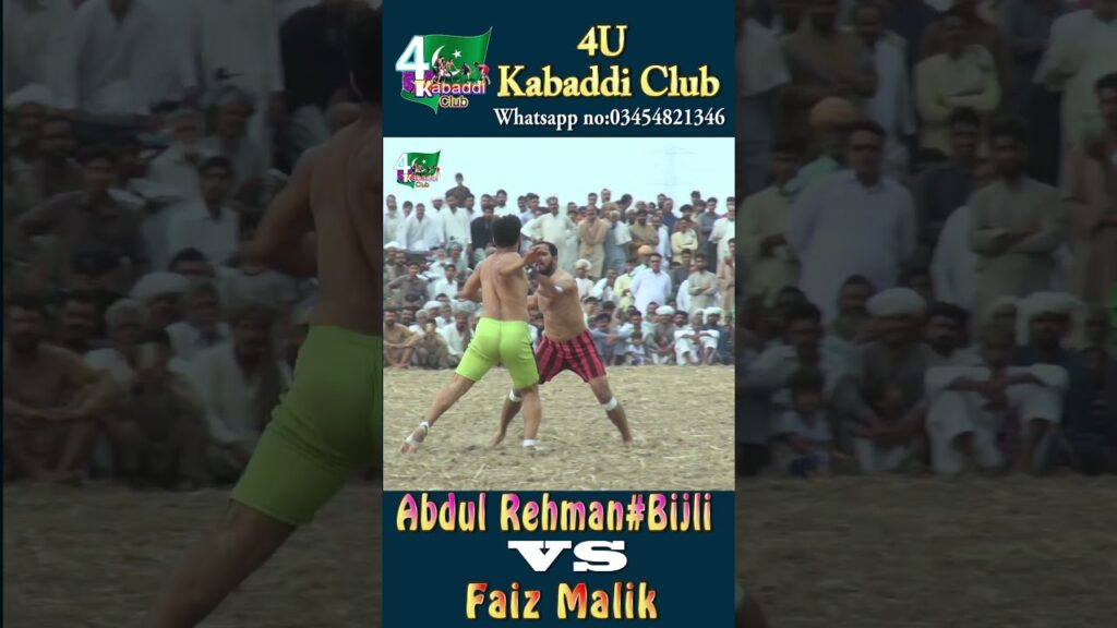 Abdul Rehman#Bijli VS Faiz Ganja/Big Challenge/Kabaddi/Sports/#Shorts/Village: Bari Wala