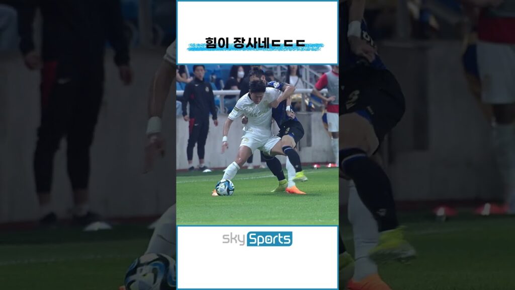 황의조 하체 힘 보소 ㄷㄷㄷㄷ