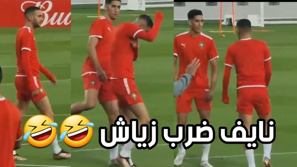 زياش يمازح نايف أكرد في تداريب المنتخب 😱😱