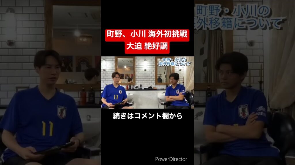 #サッカー日本代表 #町野修斗#小川航基 #大迫勇也