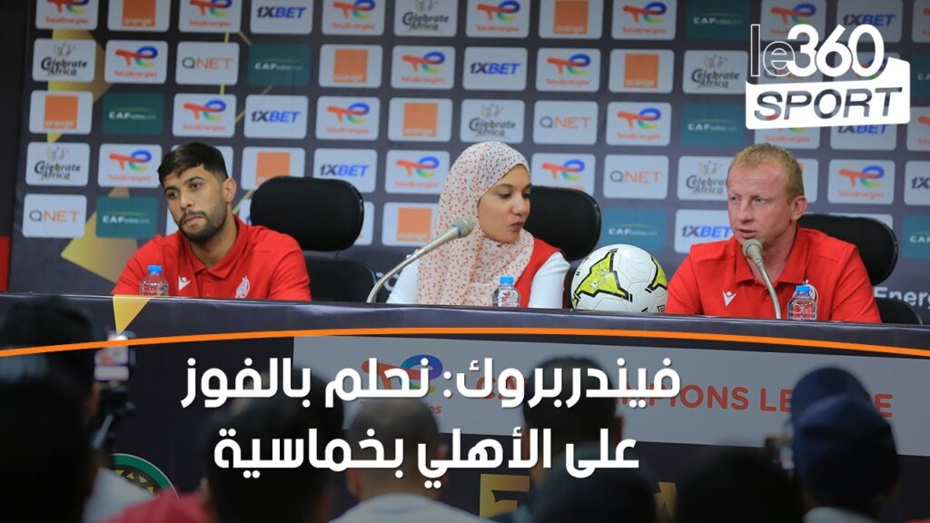 مدرب الوداد قال إن الإياب سيكون حاسما و جبران أكد أن جمهور الوداد يجعلك لا تشعر بأي ضغط