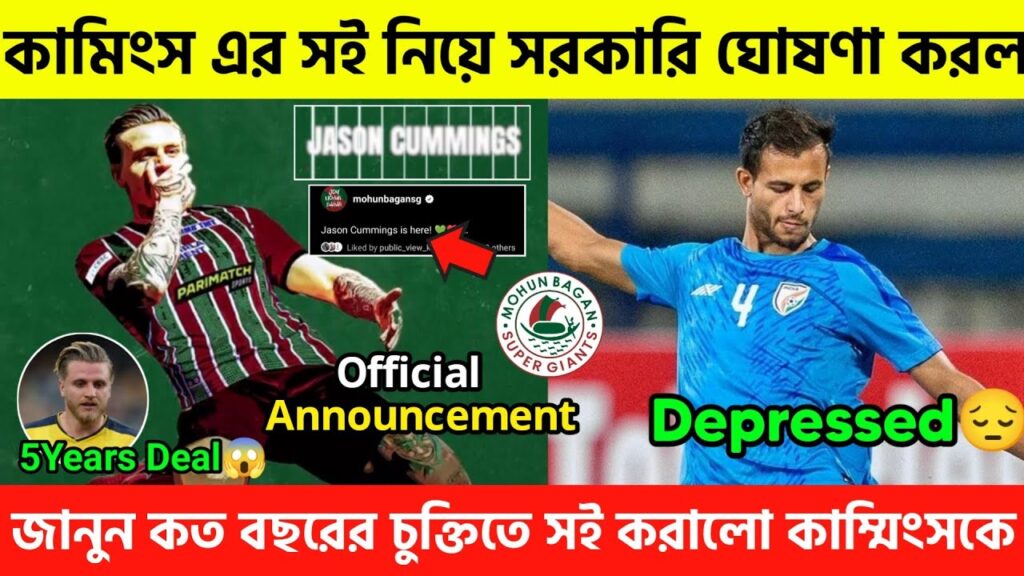 Jason Cummings was officially signed by Mohun Bagan 😍 Official Announcement Done ✅ কত বছরের চুক্তি