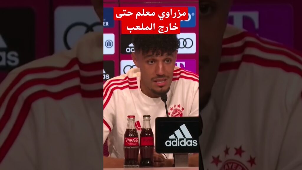 مزراوي 🔥تسفيق و إنبهار الصحفيين الألمان 🇲🇦💪🏽