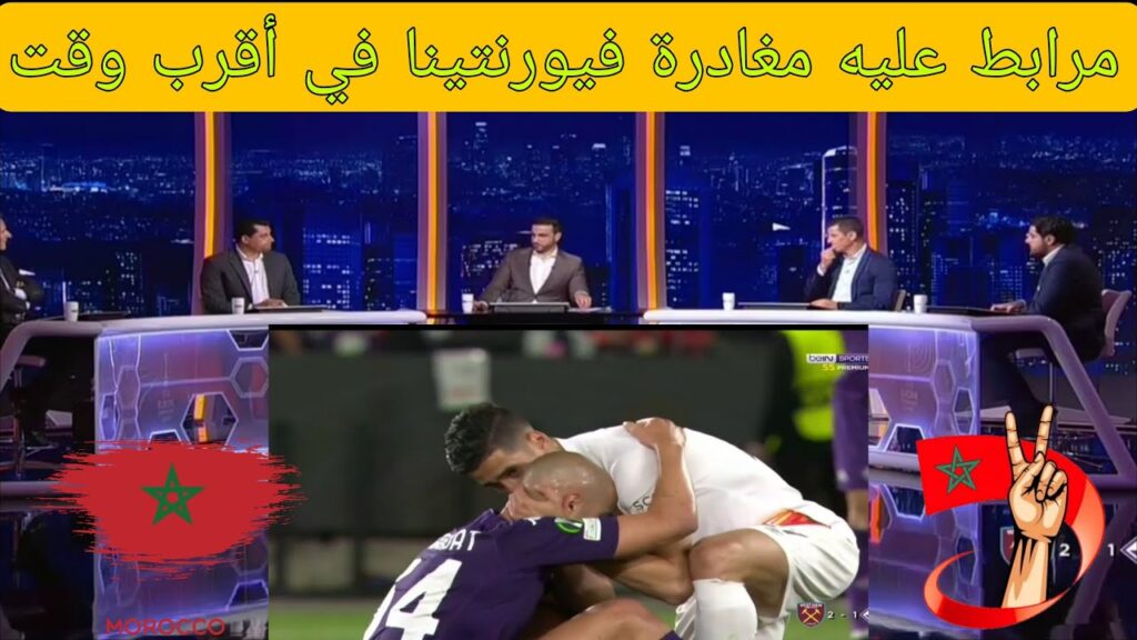 شاهد ماذا قال محللو بين سبورت عن سفيان امرابط و نايف أكرد