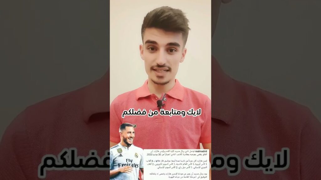 رسمياً نادي ريال مدريد يعلن عن رحيل ثلاث لاعبين #realmadrid #ronaldo #messi #ميسي #برشلونة