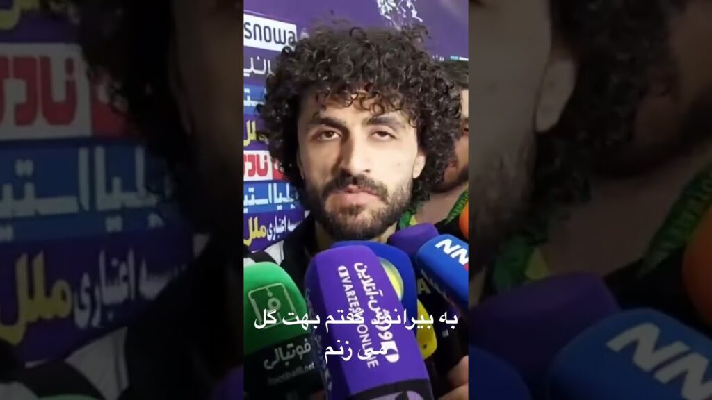 بابک‌مرادی: #اختصاصی به بیرانوند گفتم بهت گل می زنم