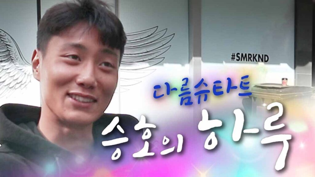 다름슈타트 선수랑 밥먹고 드라이브하고 커피 마신 썰 (feat. 백승호) [GOAL 인터뷰]