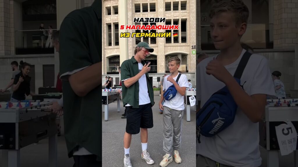 Назови 5 нападающих Германии 🇩🇪 #футбол #гнабри #сане