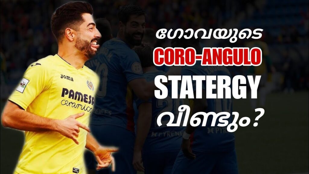 ഗോവയുടെ Coro-Angulo വിജയതന്ത്രം വീണ്ടുമോ? | FC Goa